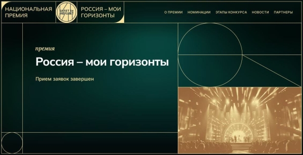 ГБОУ №№22, 323, 339, 348, 513, 572, 627. Презентация сборника "Россия - мои горизонты"